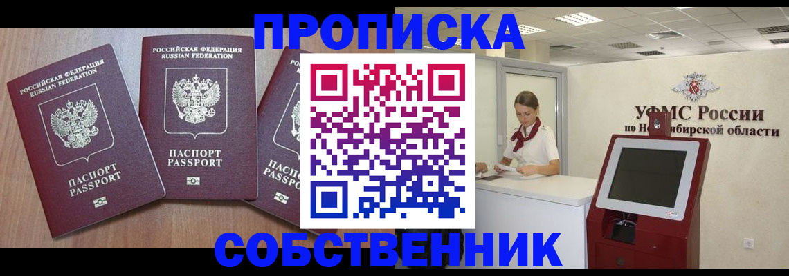 временная регистрация в квартире в Магнитогорске