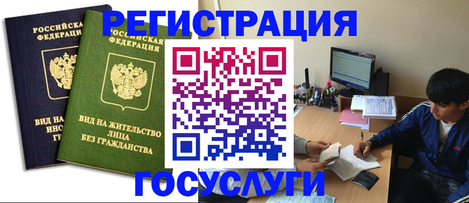 прописка поиск в Магнитогорске