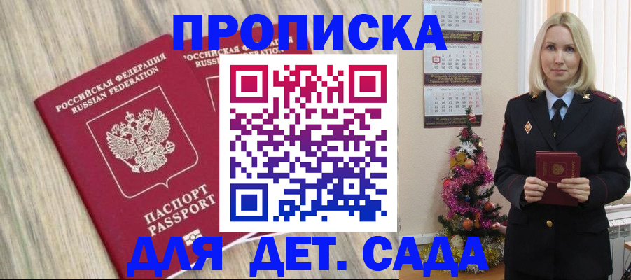 временная регистрация законно в Магнитогорске