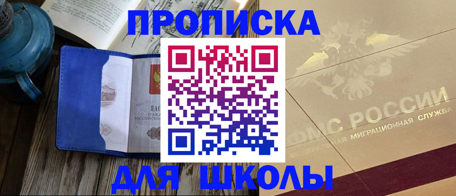 прописка законно в Магнитогорске