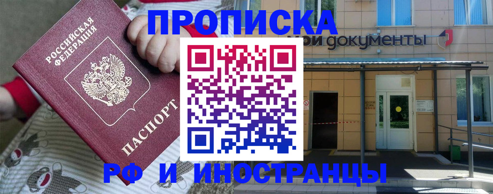 пропишу в квартире в Магнитогорске