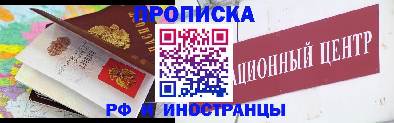 пропишу в квартире в Магнитогорске